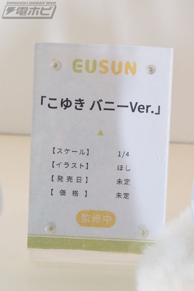小雪 白色兔女郎