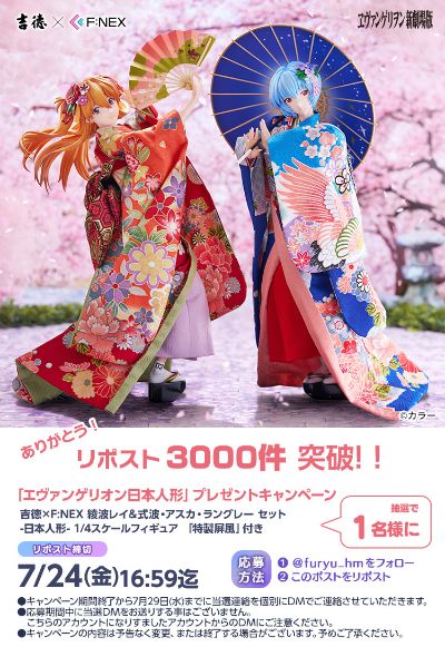新世纪福音战士新剧场版 式波・明日香・兰格雷 -日本人偶-