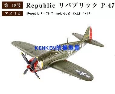 1/87 共和P-47D雷电战斗机