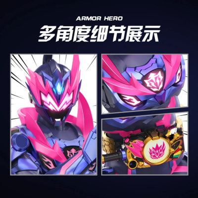 铠魂 霆曜铠甲