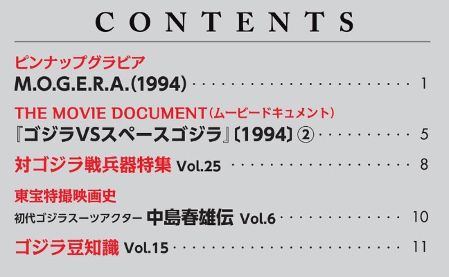 东宝怪兽收藏 第75号