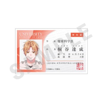 始于舌尖的恋情 桐谷达成&久远稔世 大学学生证风亚克力徽章