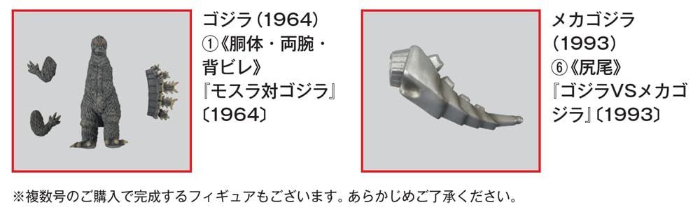东宝怪兽收藏 第60号