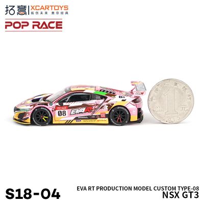 [S18-04]本田NSX GT3-EVA 八号机涂装