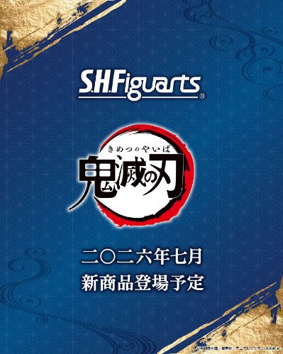 S.H.Figuarts 鬼灭之刃 新品（暂称）