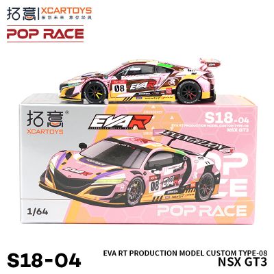 [S18-04]本田NSX GT3-EVA 八号机涂装