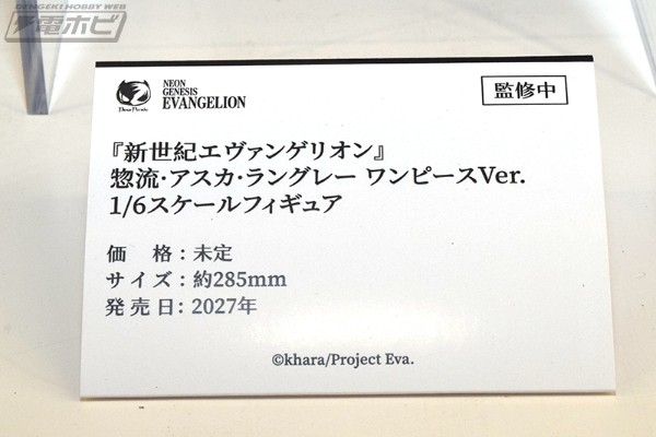 新世纪福音战士 惣流·明日香·兰格雷 连衣裙