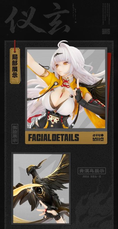 绝区零 仪玄·独步沧溟