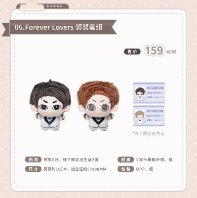 四周恋人 特调咖啡厅 Forever Lovers 宋在熙 郑都俊 努努套组