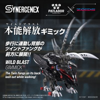 索斯机械兽 × 机动警察 SYNERGENEX 獠牙狮鹫