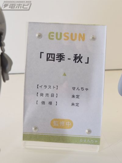 四季 秋