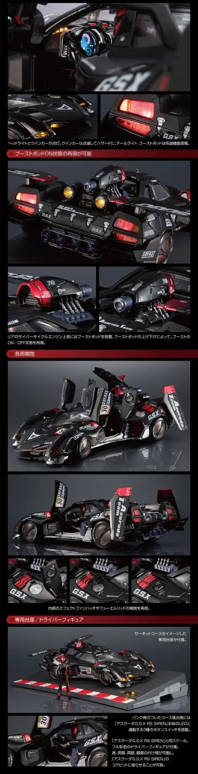 VAHi-SPEC UNITED 阿斯拉达G.S.X 黑色款（暂定）