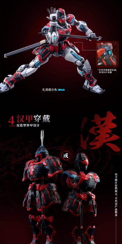 精英级·大汉虎贲·奎宿装套装