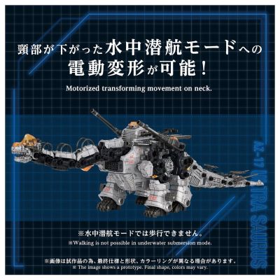 ADVANCED Zi 系列 AZ-17 巨型雷龙