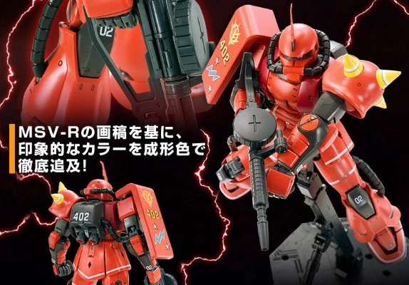 MG MS-06S 强尼·莱汀专用扎古II