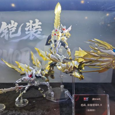 铠装 帝皇铠甲2.0