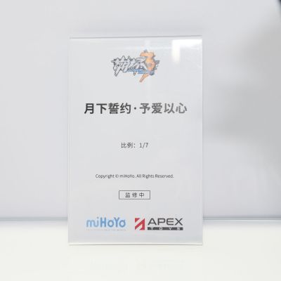 崩坏3 月下誓约·予爱以心