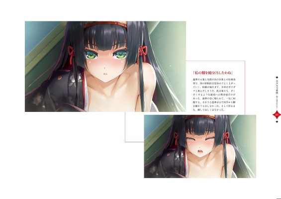 美少女万华镜 -理和迷宫的少女- 莲华 宵待