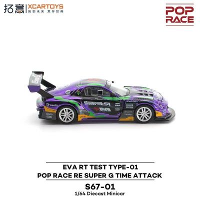 [S67-01]RE雨宫 Super G 马自达RX7-EVA 初号机涂装