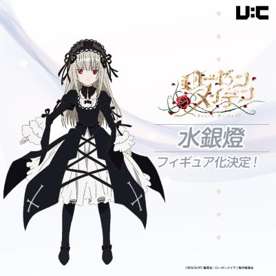 蔷薇少女 水银灯