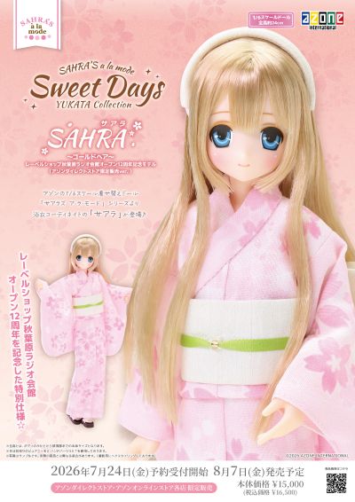 POD012-SYG  Sarah's a la Mode 莎拉/甜蜜时光 浴衣系列~金发~ Labelshop秋叶原店开业12周年纪念款(AZONE网上商店限定)