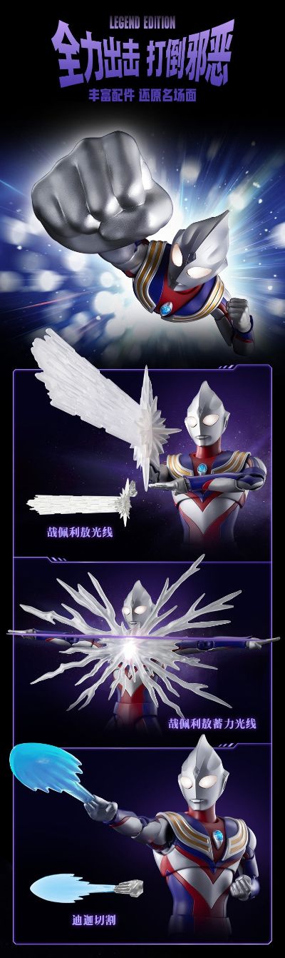 布鲁可积木人-传奇版-迪迦奥特曼 复合型