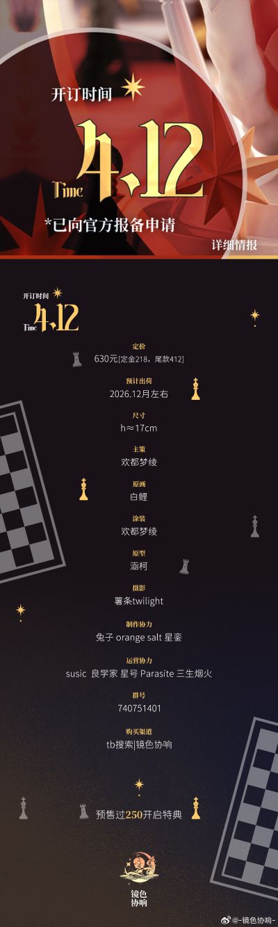 乐正绫 少女暴君