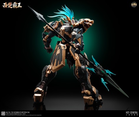 猛将传系列 MJZ-04 西楚霸王