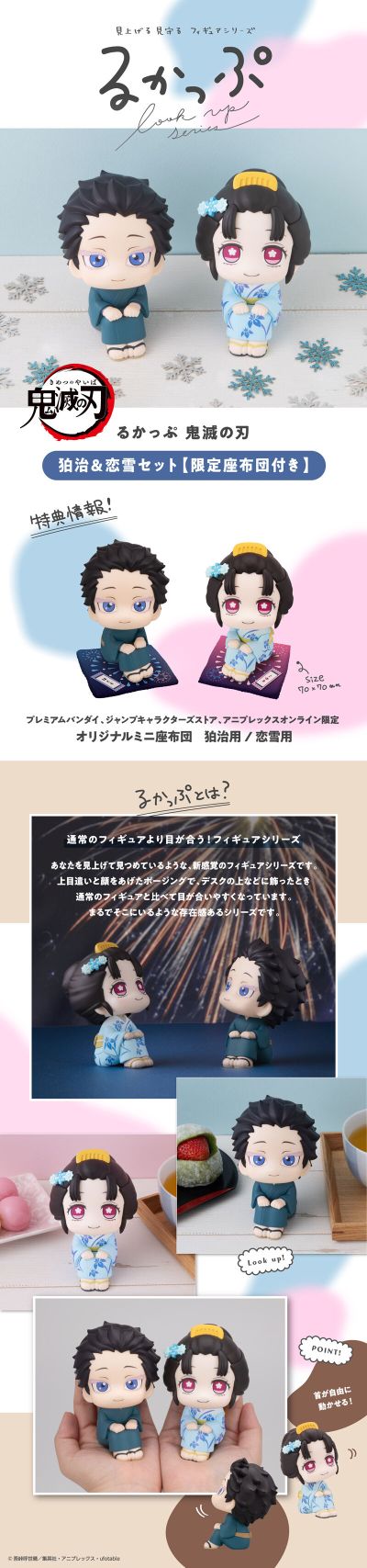Look up 鬼灭之刃 狛治