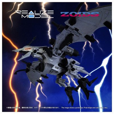 索斯机械兽 Realize Model「RMZ-024 苍茫翼龙」
