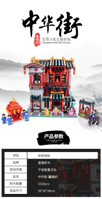01003 鑫雅轩