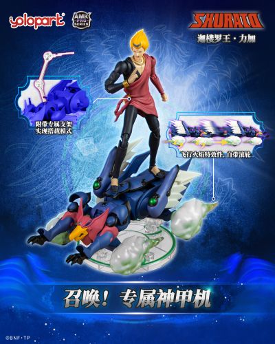 AMK PRO系列 天空战记 伽楼罗王·力加