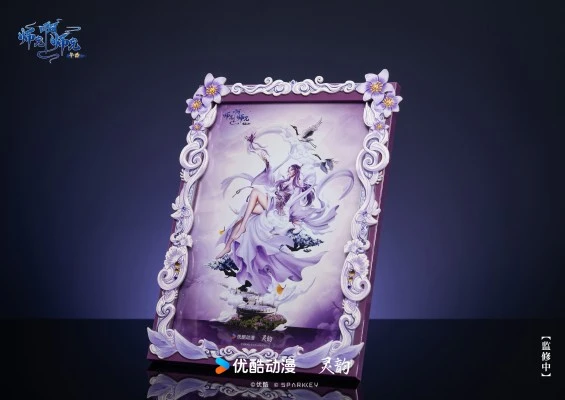 Prime Style 师兄啊师兄 云霄仙子
