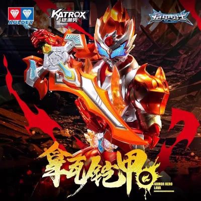 铠魂 拿瓦