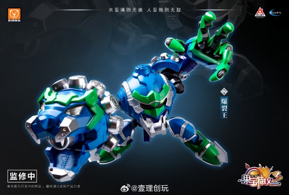 果宝特攻3 爆裂王