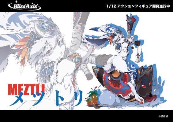 BlissAxis 梅兹特利