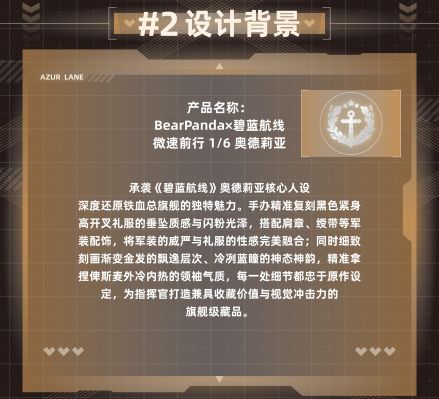 碧蓝航线 微速前行 奥德利亚