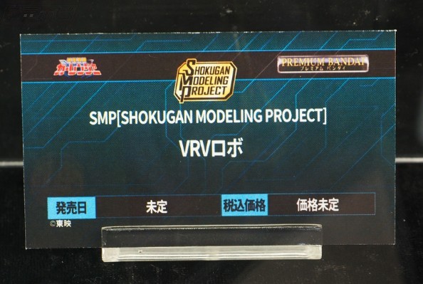 SMP［SHOKUGAN MODELING PROJECT］VRV 机器人