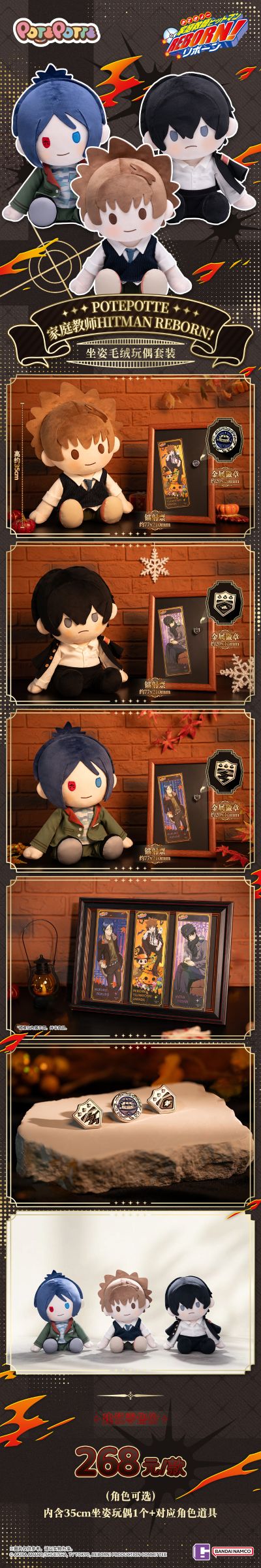 POTEPOTTE 家庭教师HITMAN REBORN!