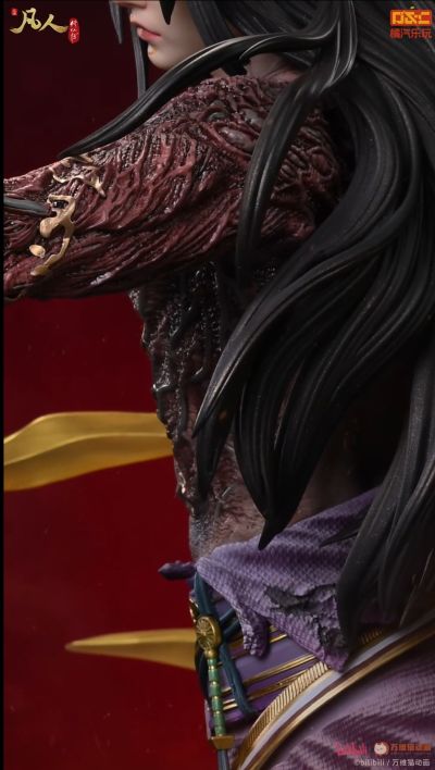 《凡人修仙传》温天仁 六极真魔功