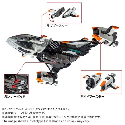 戴亚克隆 载具系列 宇宙运输母舰