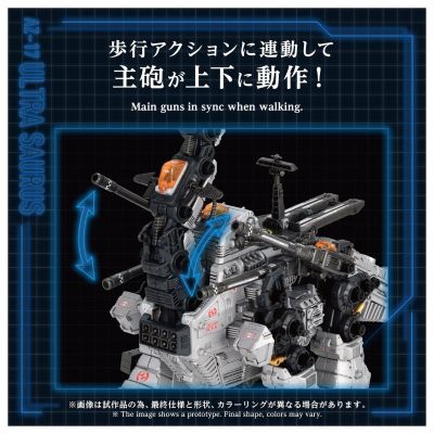 ADVANCED Zi 系列 AZ-17 巨型雷龙