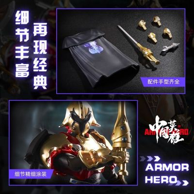 铠装精涂版 路法