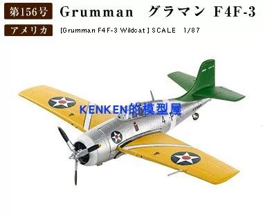 1/87 格鲁曼F4F-3野猫战斗机