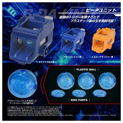 Toyrise 弹珠警察爆外传 DMB-05 圣轰击者