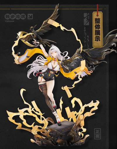 绝区零 仪玄·独步沧溟