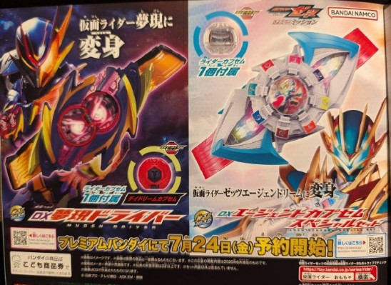 DX 梦现驱动器