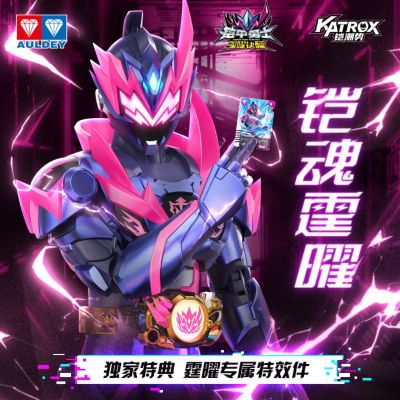 铠魂 霆曜铠甲
