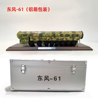 近似1/64 东风-61洲际导弹发射车