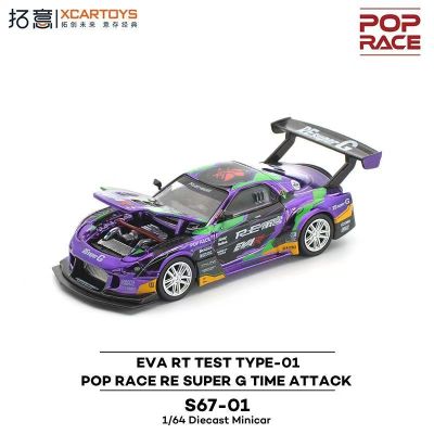 [S67-01]RE雨宫 Super G 马自达RX7-EVA 初号机涂装